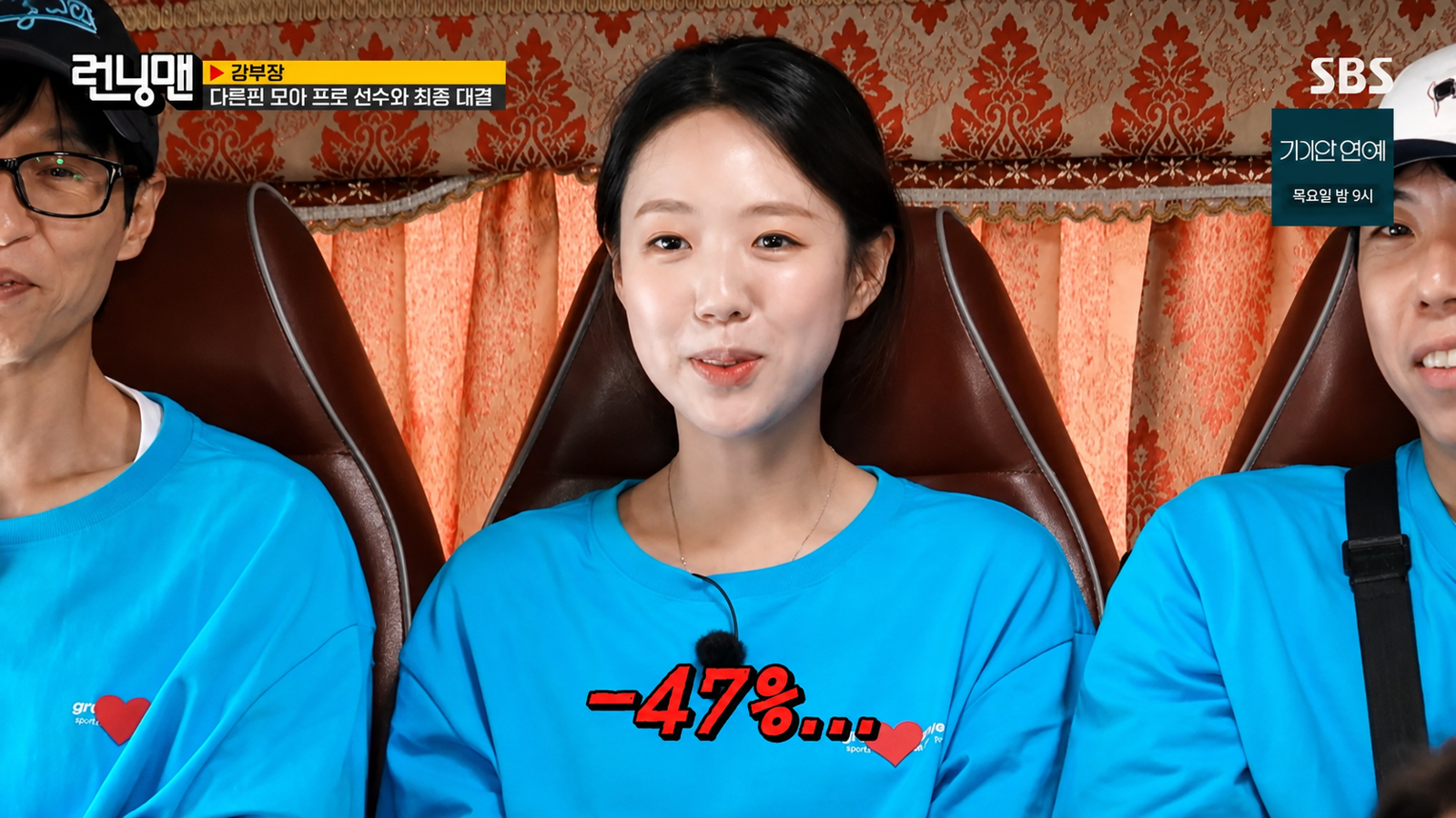 Actress Ji Ye-eun reveals 47% loss on first stock investment on 'Running Man'