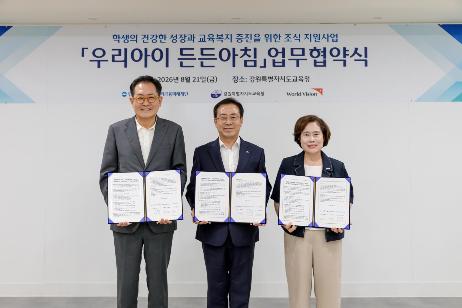 Woori Future Foundation supports elementary students with 'hearty breakfast' in Gangwon, following Incheon