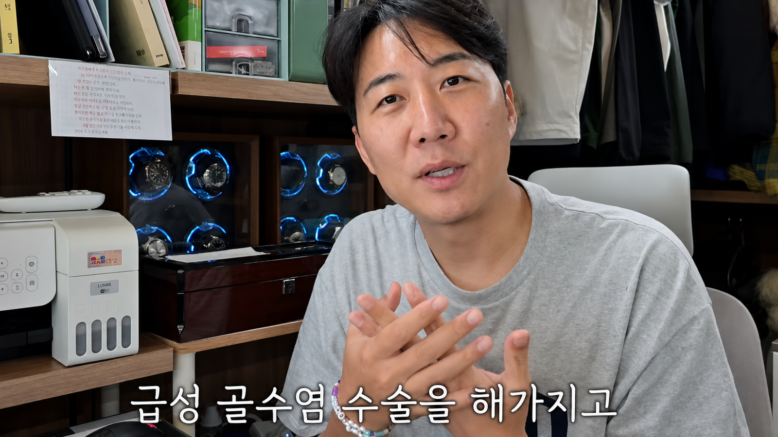 Do Kyung-wan wears fake fingernail after acute osteomyelitis surgery