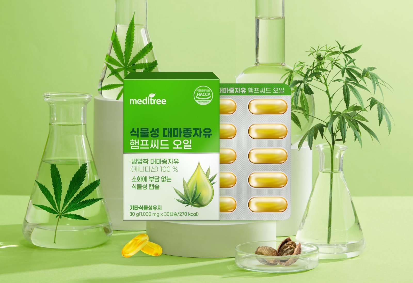 저온압착 추출로 영양소 파괴 최소화한 대마종자유