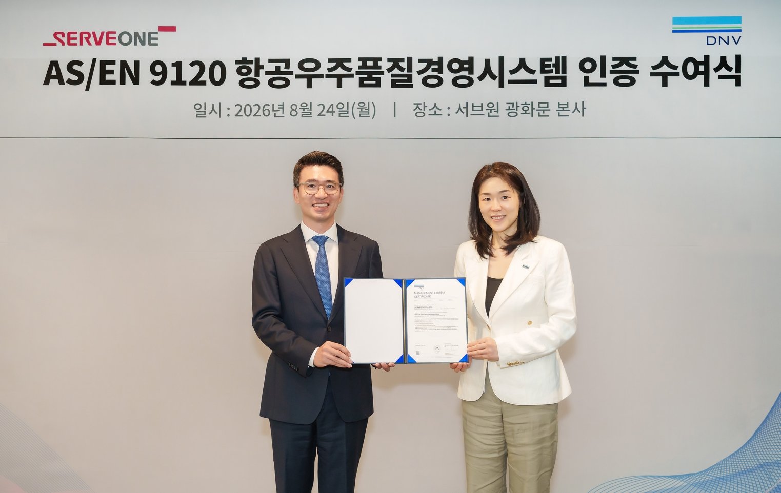 서브원, 항공우주 품질인증 취득…방산 공급망 사업 확대