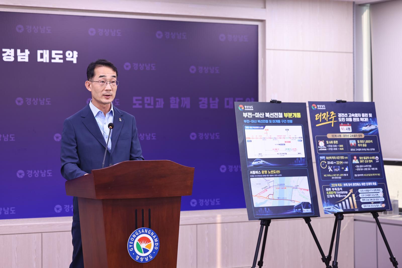 경남 창원-부산 잇는 ‘부전~마산 복선전철’ 내년 4월 부분 개통…착공 13년 만