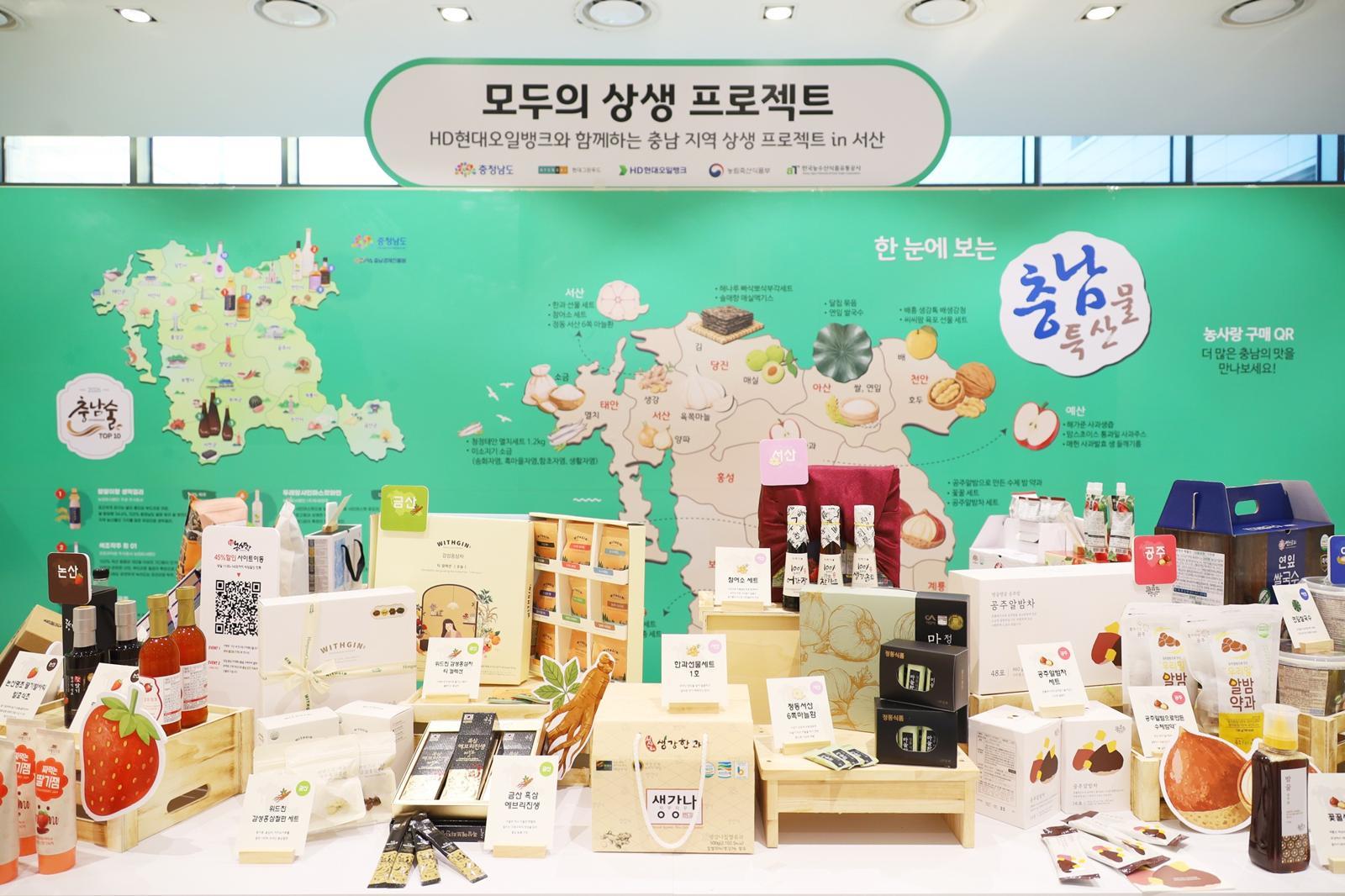 Hyundai Green Food buys 500 tons of Chungnam produce for 'mutual growth' project
