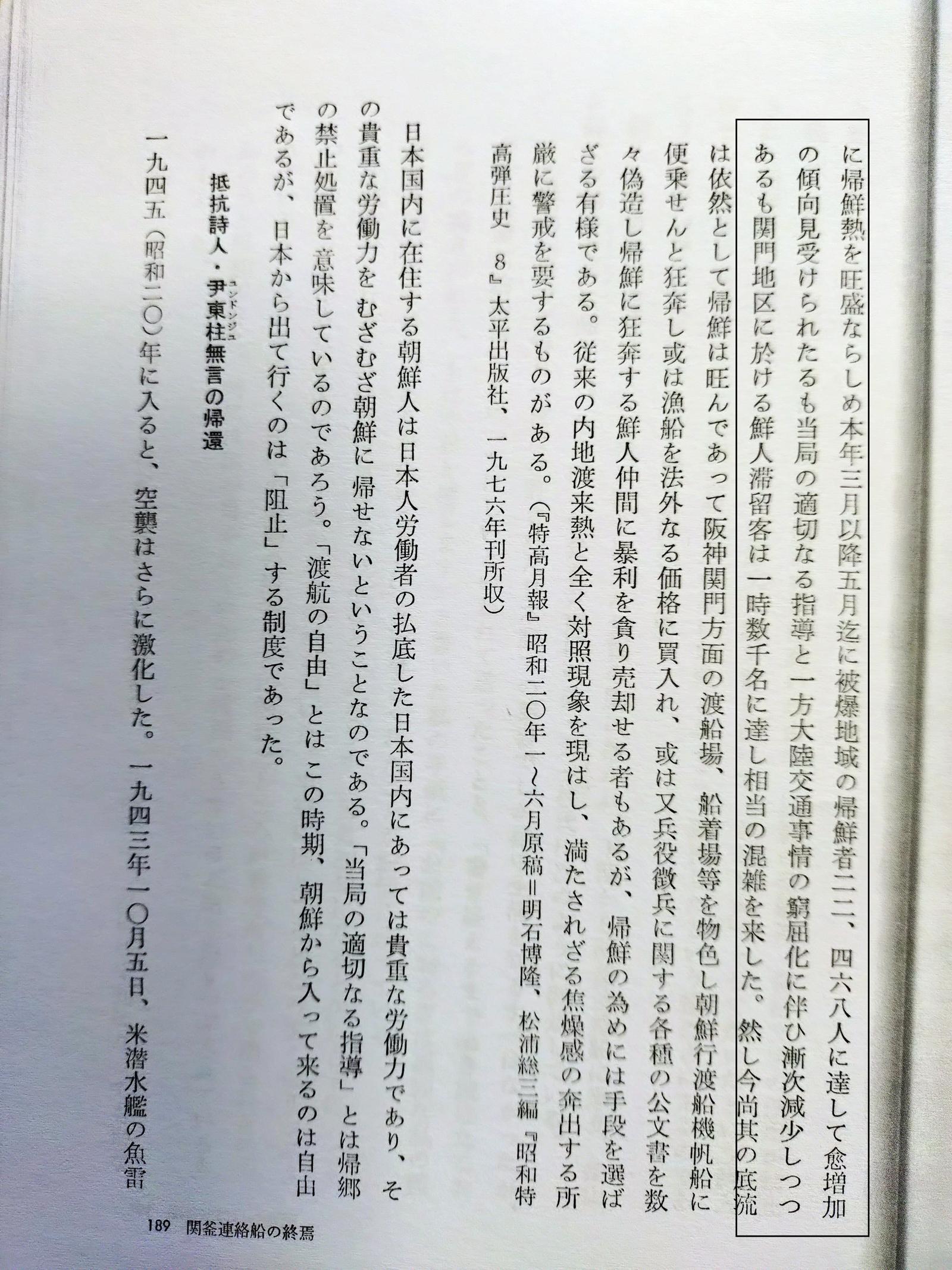 [침몰선 떠오르다]곤론마루 침몰하자 조선인 ‘귀환 전쟁’