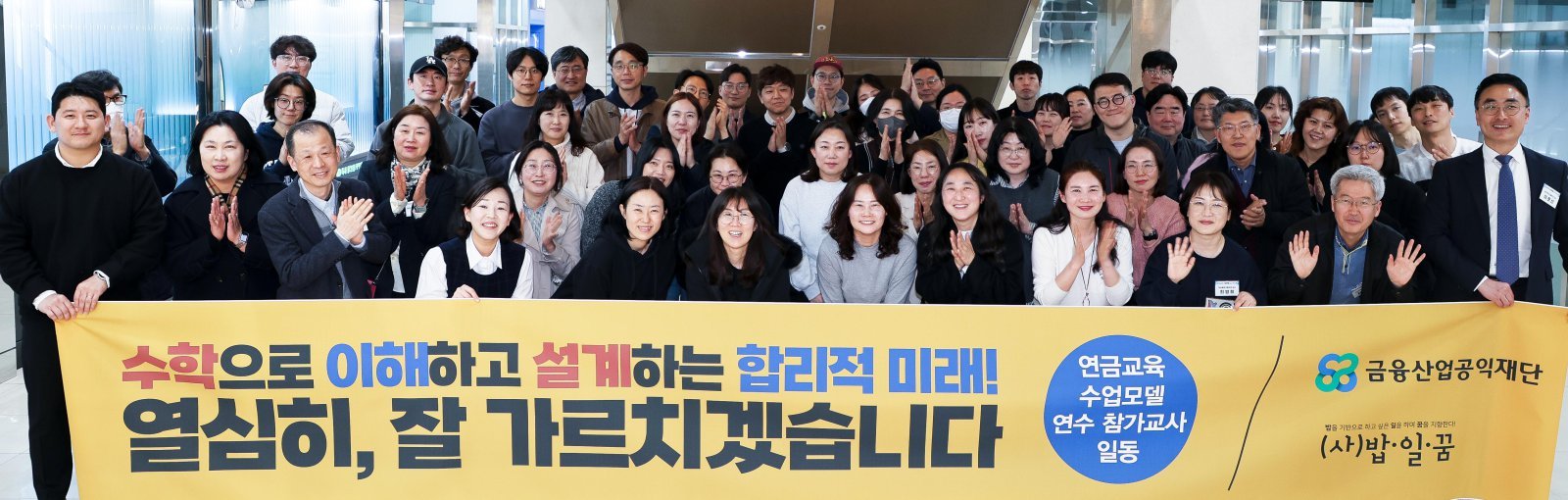 학교에선 눈높이 금융교육… 청년-취약층은 1 대 1 상담