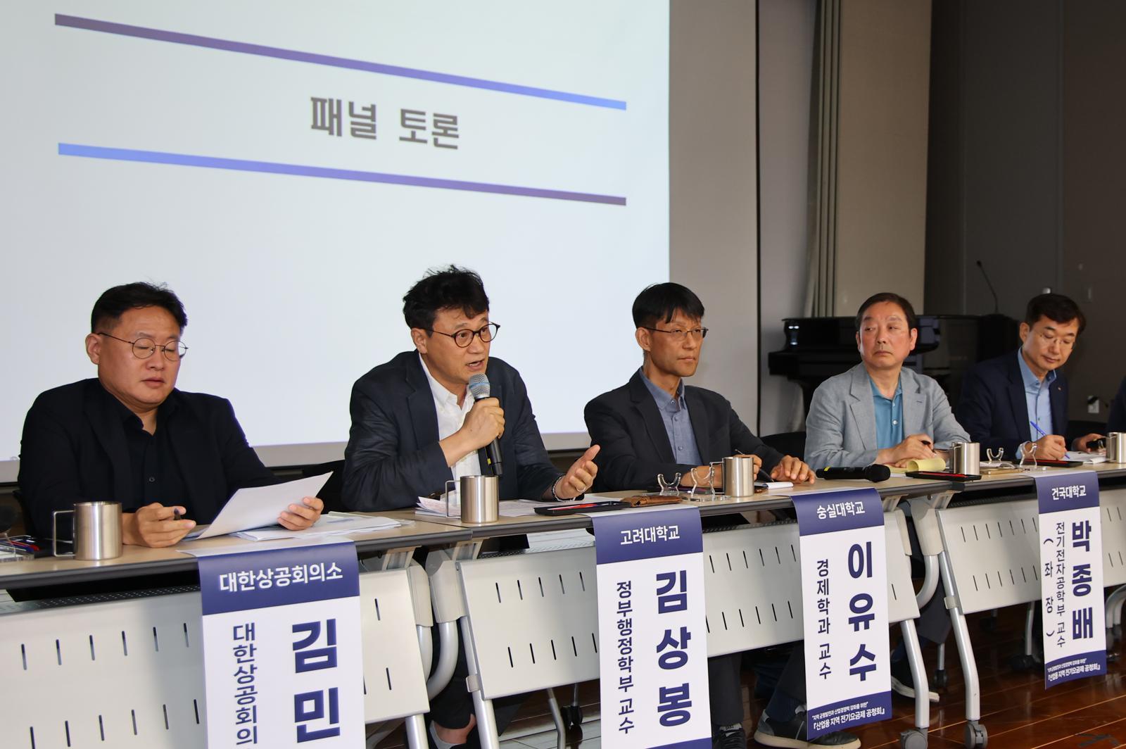 영호남 산업용 전기료 최대 10% 깎아준다