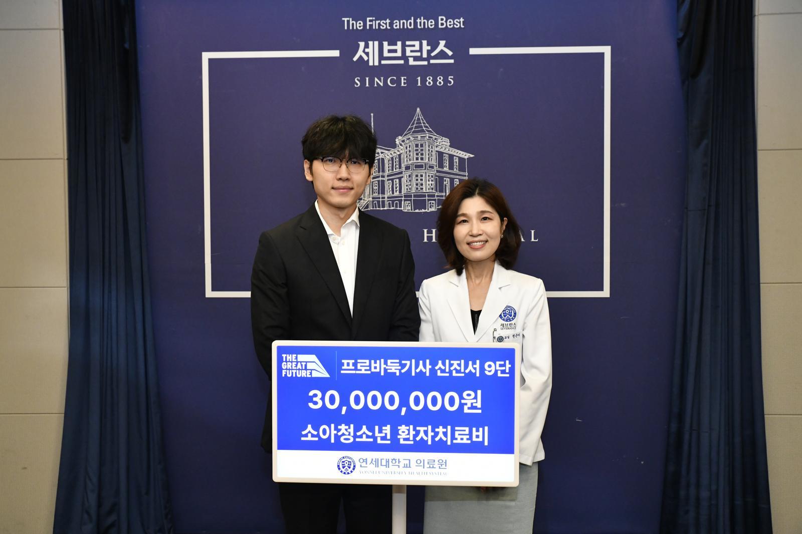 신진서 9단, AI 카타고 대국 상금 3000만원 어린이병원에 기부