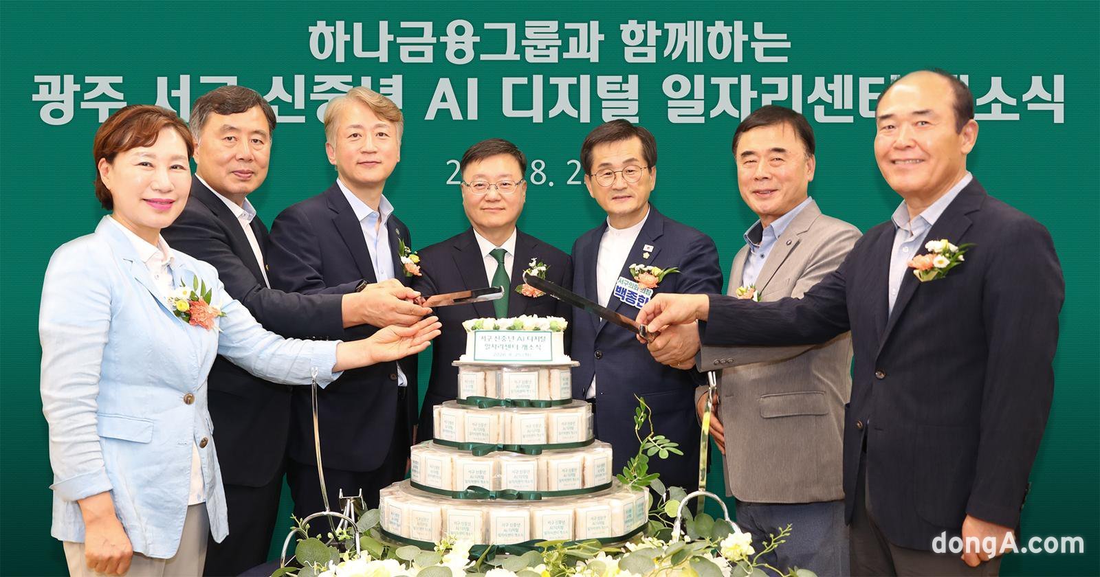 중장년 경력에 AI 실무입힌다…하나금융, 광주 서구에 ‘신중년 일자리 거점’ 구축