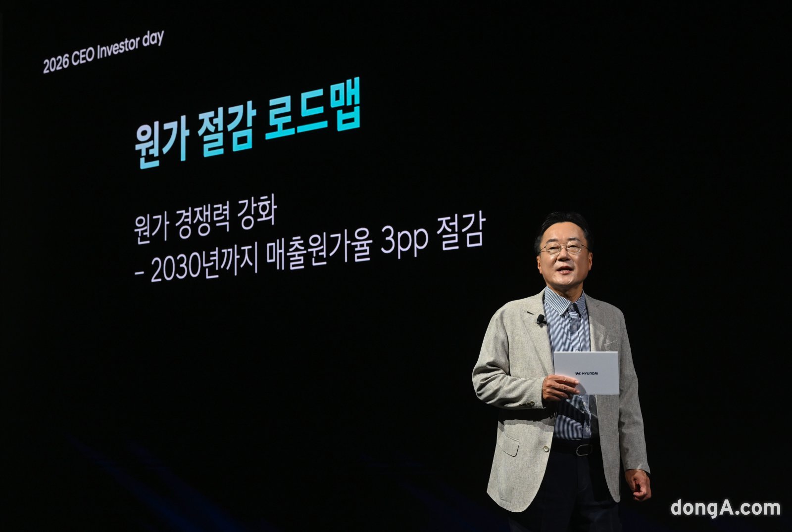 현대차, 2030년까지 100종 출시… 제네시스 본격 전동화