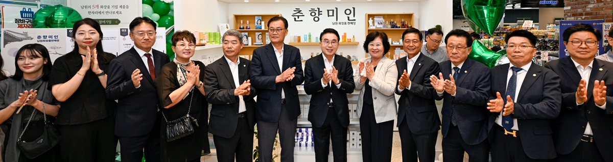 남원 ‘춘향미인’ 오픈… 지역 화장품 보고 고른다