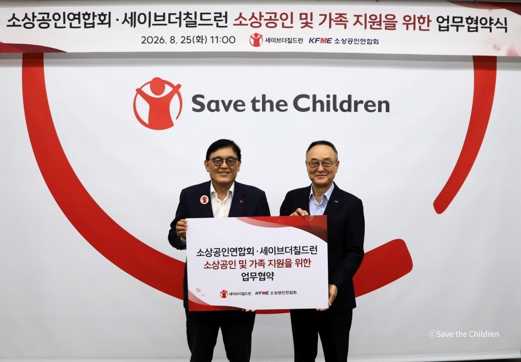 Save the Children, Small Business Association Partner to Support Vulnerable Families