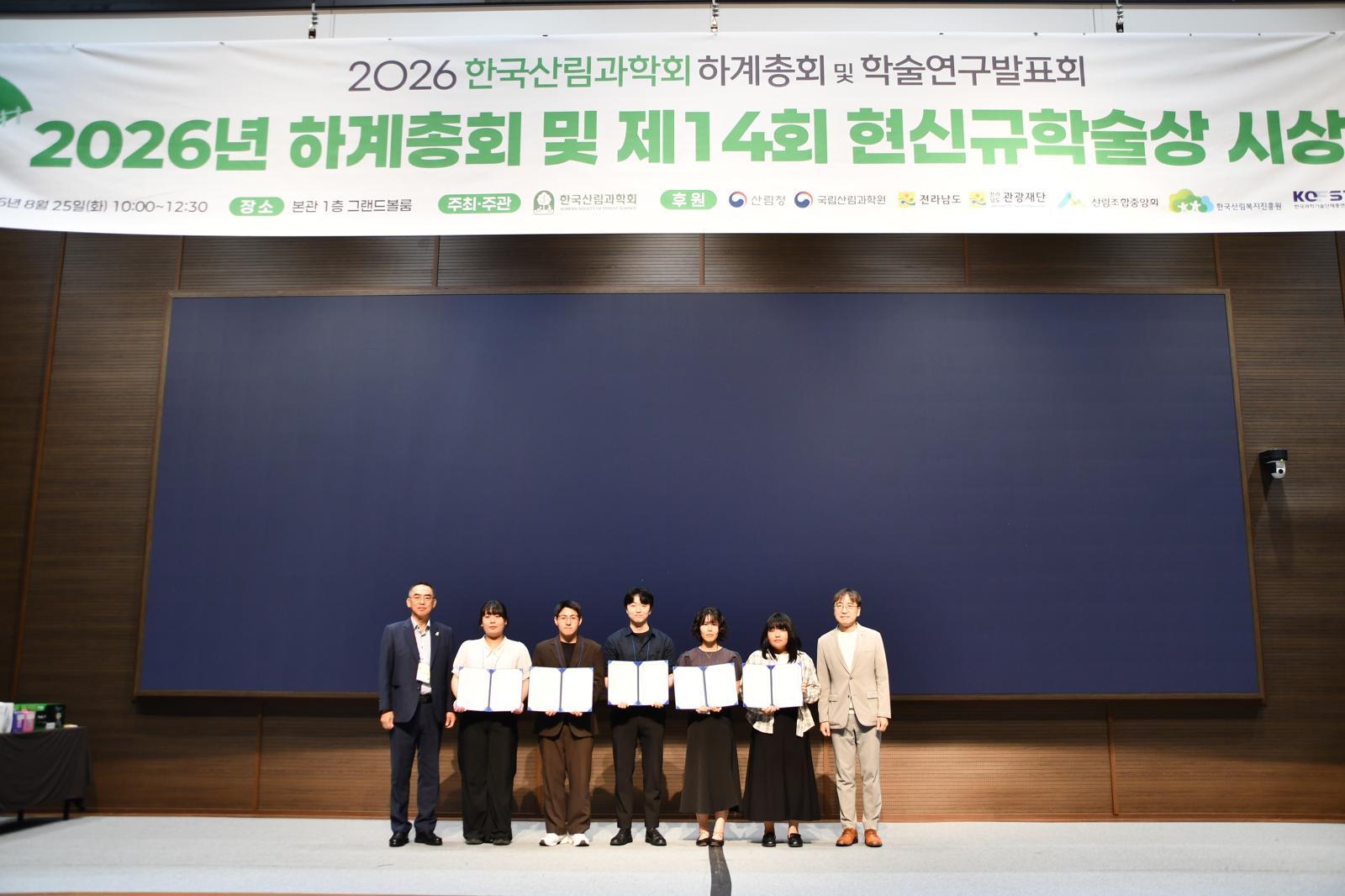 Jeong In-wook Academic Scholarship Foundation Awards 100 Million Won to Five Doctoral and Master's Students in Forestry