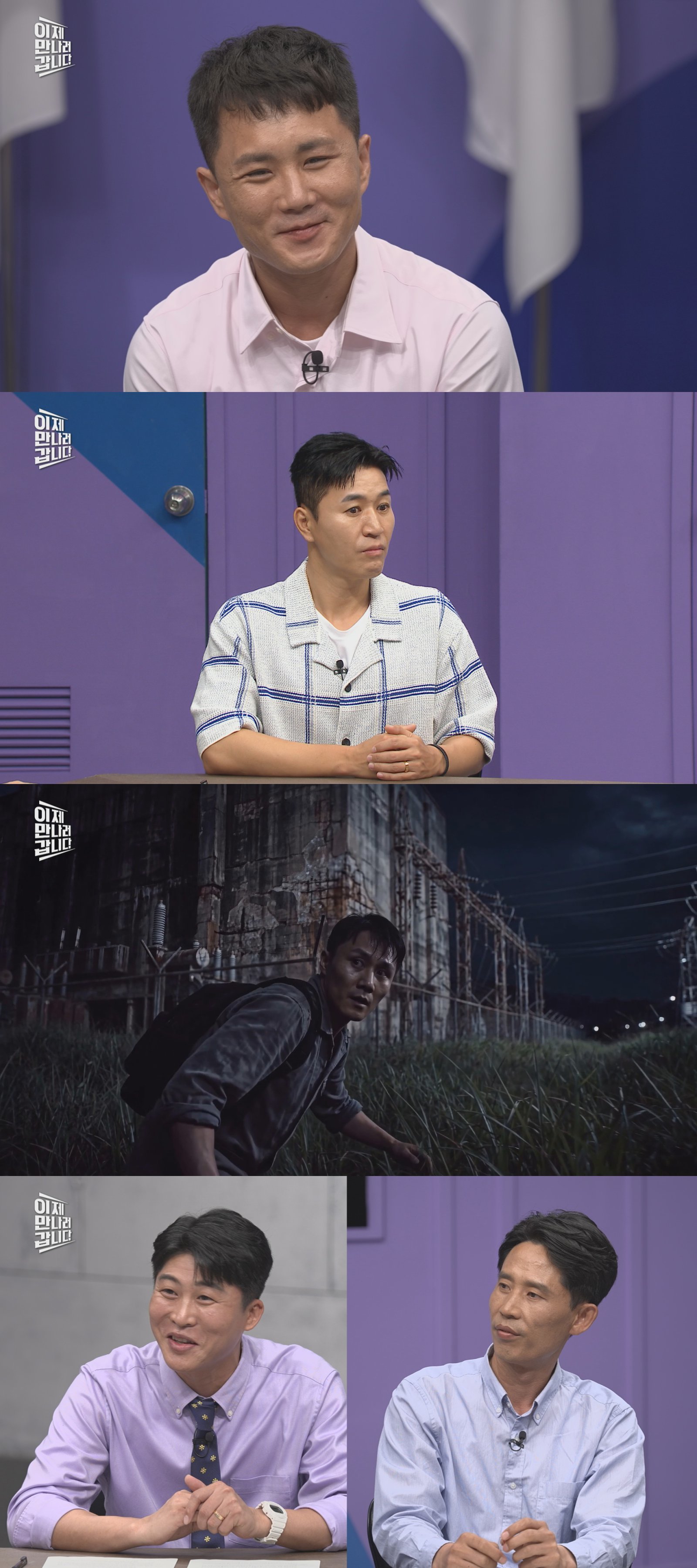 ‘금수저’ 출신 도보 귀순자, 탈북기 공개
