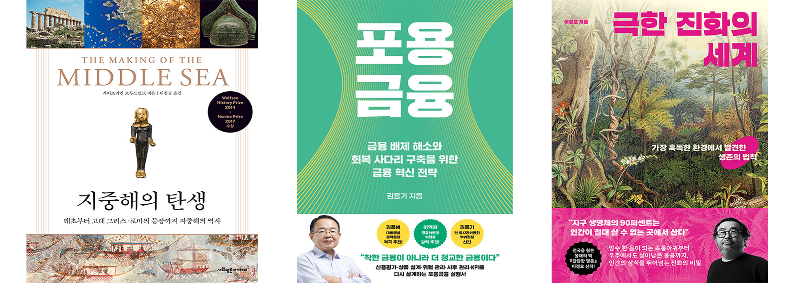 [새로 나왔어요]지중해의 탄생 外