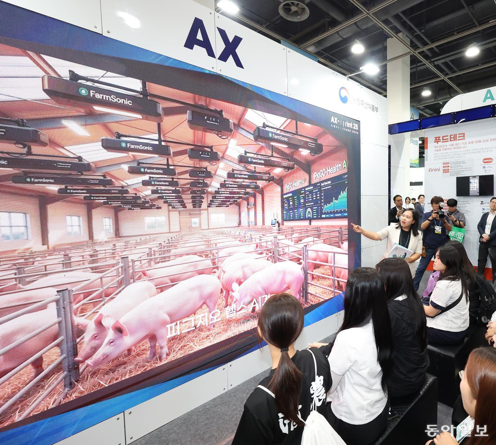 이날 박람회를 찾은 학생들은 AI·AX 스프린트사업 홍보관에서 농업에 적용된 각종 인공지능(AI) 기술들을 확인할 수 있었다. 김재명 기자 base@donga.com