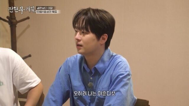 서른살 이찬원 “결혼은 45살에…지금은 일이 소중해”