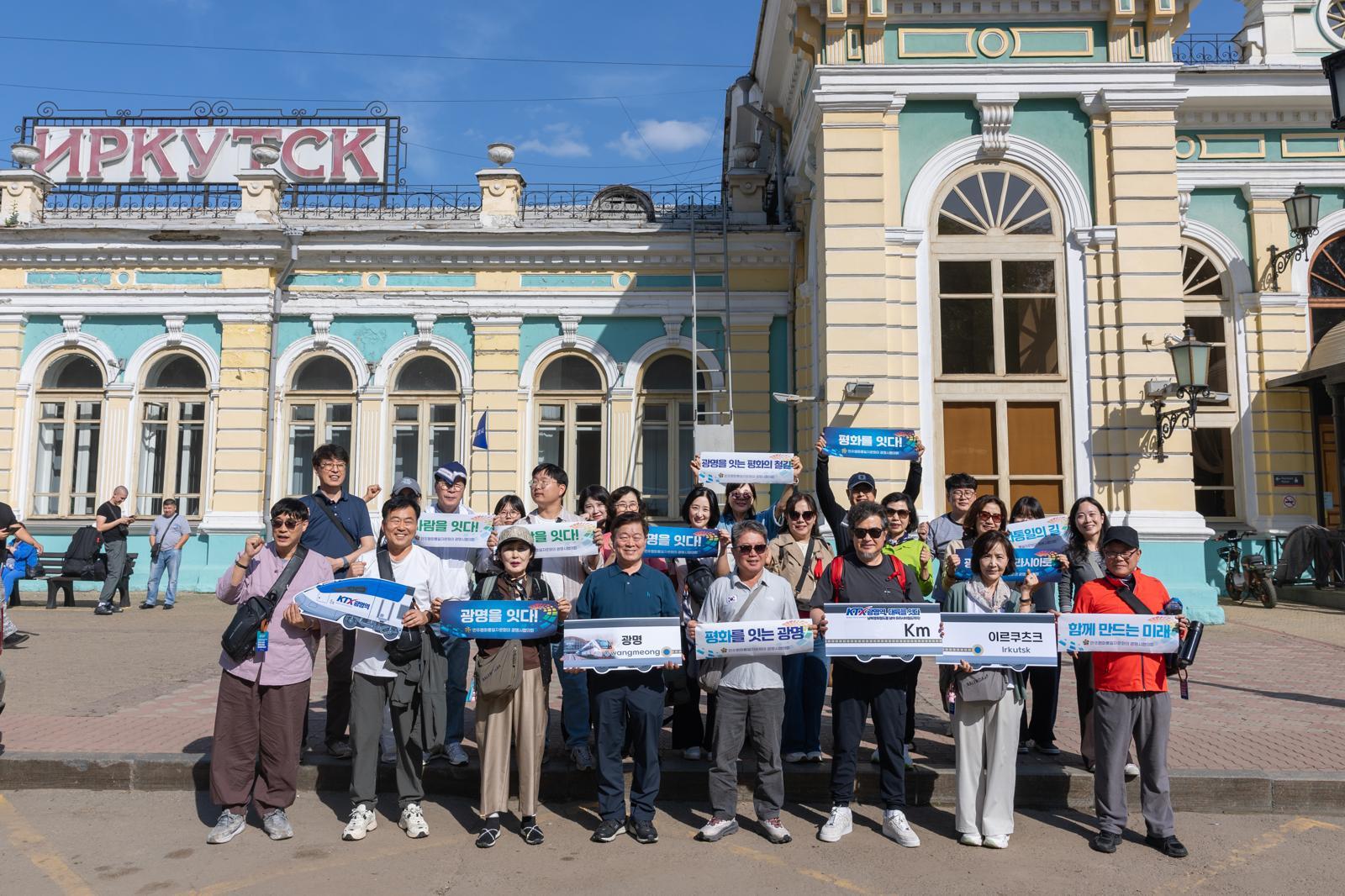 South Korean Delegation Traces History from Mongolia to Siberia, Meeting Korean Diaspora