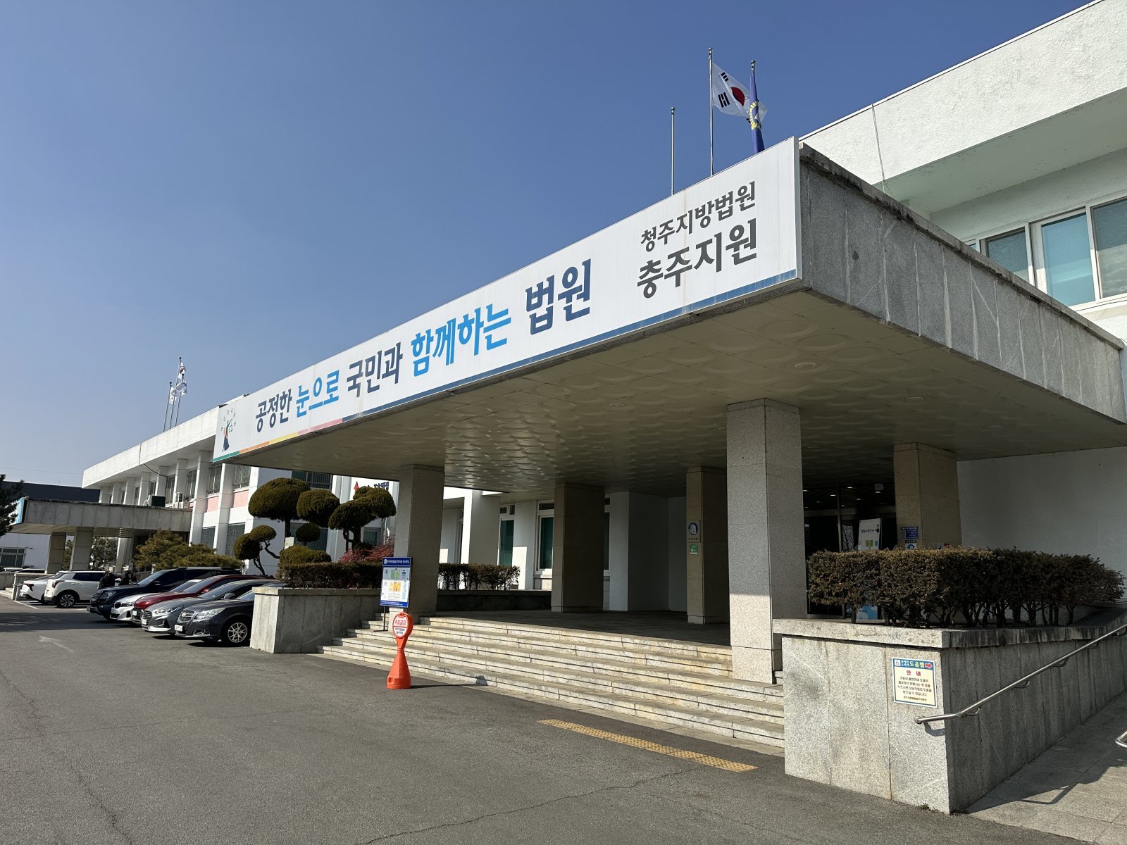 회식서 부하 여직원 추행 한국가스안전공사 부서장 ‘징역형 집유’