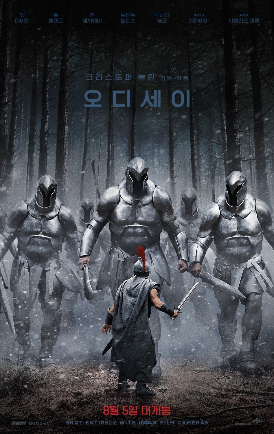 [이원홍의 스포트라이트]배재고와 스타벅스, 오디세우스와 외눈박이