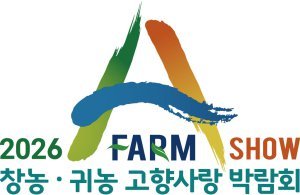 A FARM SHOW draws more than 40,000 visitors with a look at farming’s future