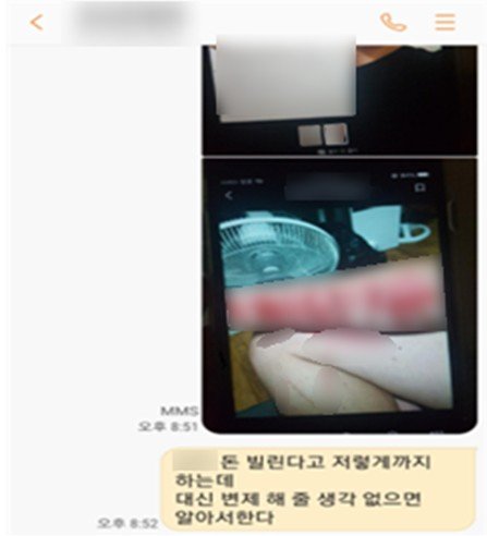 나체사진 담보, 최고 4만% 고리대금…“사회초년생 등 피해”