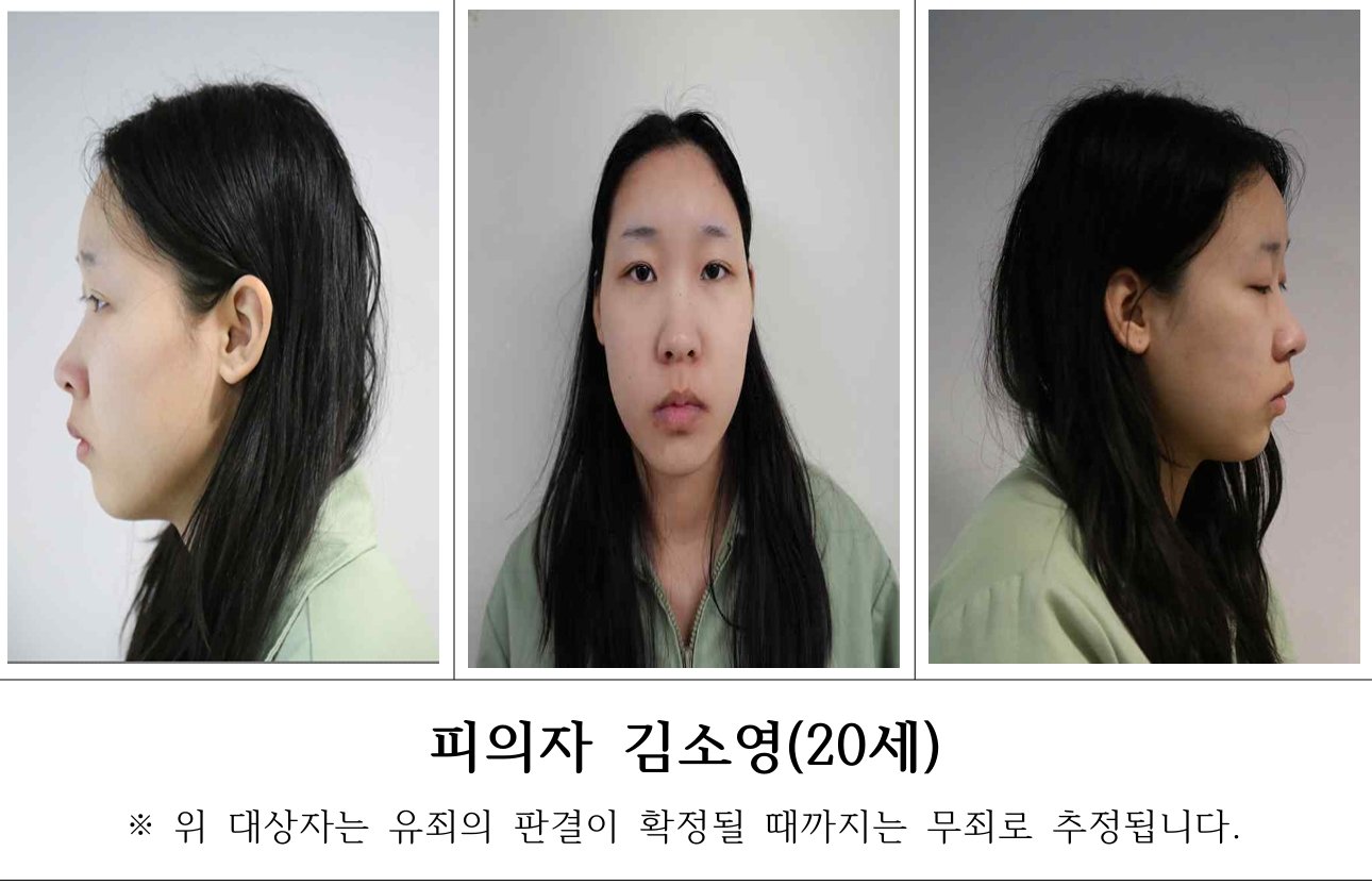 ‘약물 연쇄살인’ 김소영, 1심 무기징역 선고 다음 날 항소