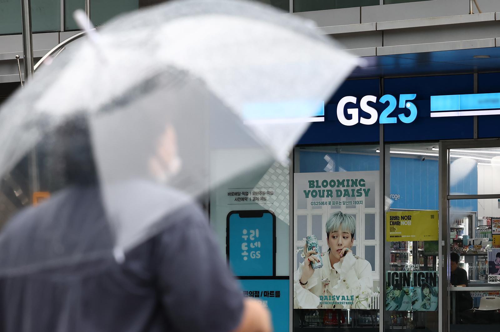개보위, 개인정보 166만명 유출 GS리테일에 과징금 128억원