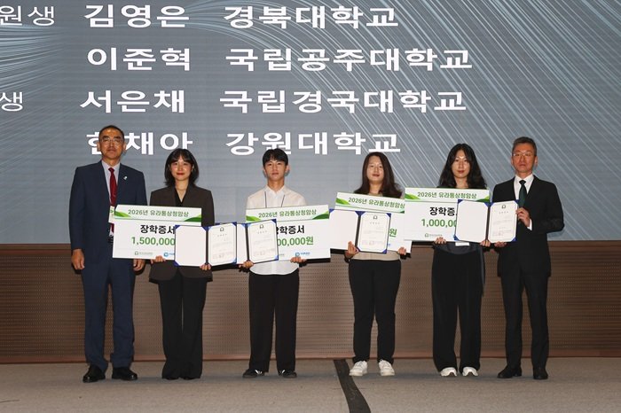 유라통상, 산림 분야 우수 인재 4명에 ‘유라통상청암상’ 수여