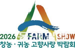 ‘GAP 인증’ 활용 우수사례, 농가-유통업체-지자체 등 8곳 선정