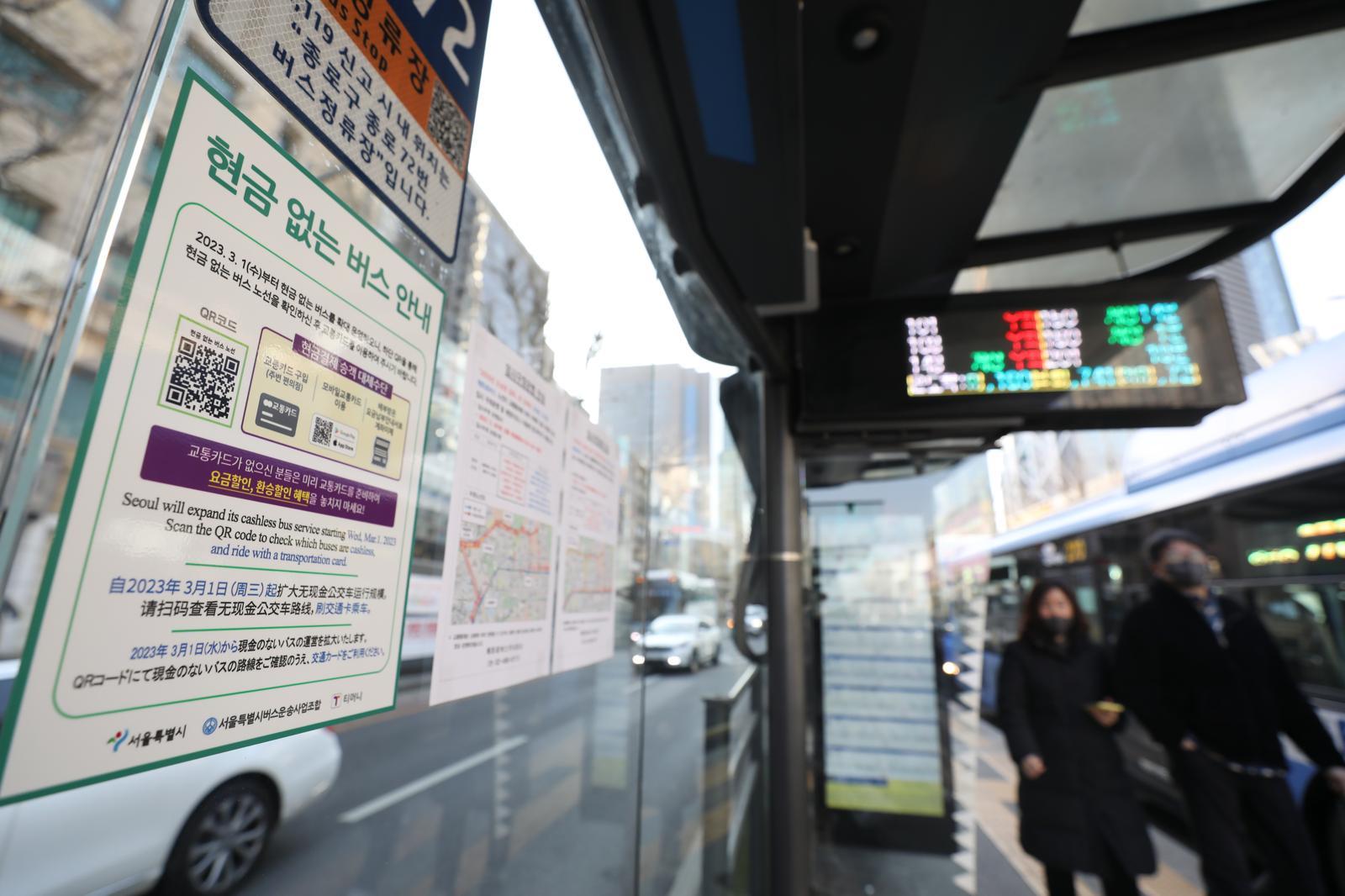 ‘애물단지’ 된 버스 현금함… 수입 33억, 관리비는 40억