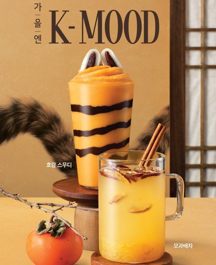 가을 문턱에 선 카페거리… 제철의 맛을 꺼냈다