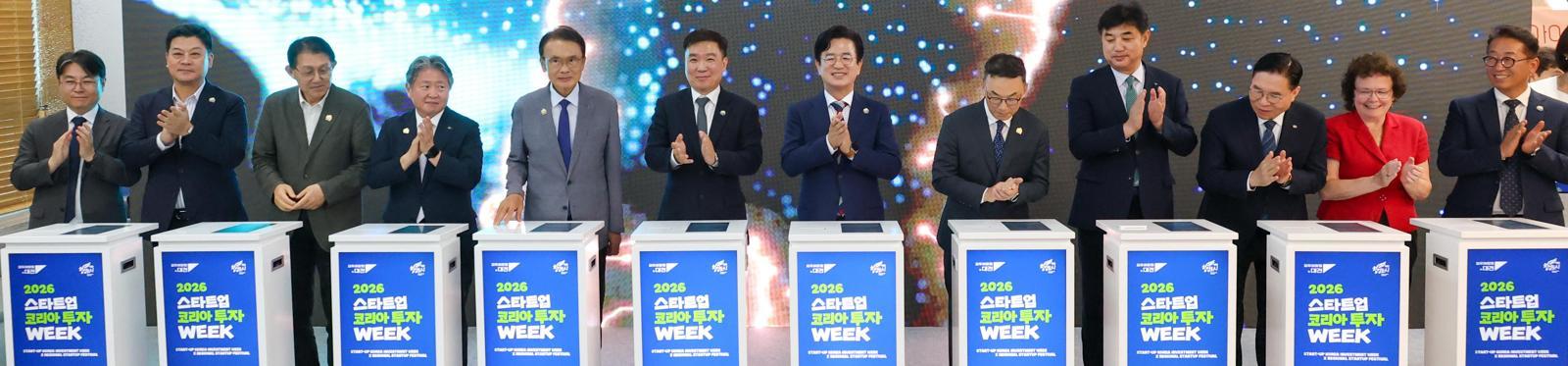 대전 궁동에 벤처투자자 5000명 모였다