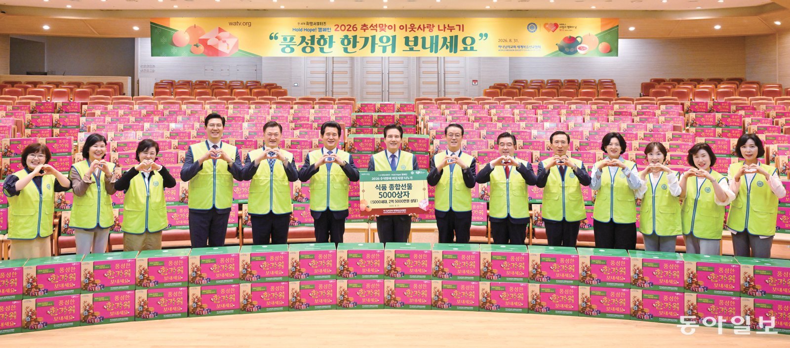 가까운 이웃에서 지구촌까지, 하나님의 교회가 잇는 ‘어머니 마음’