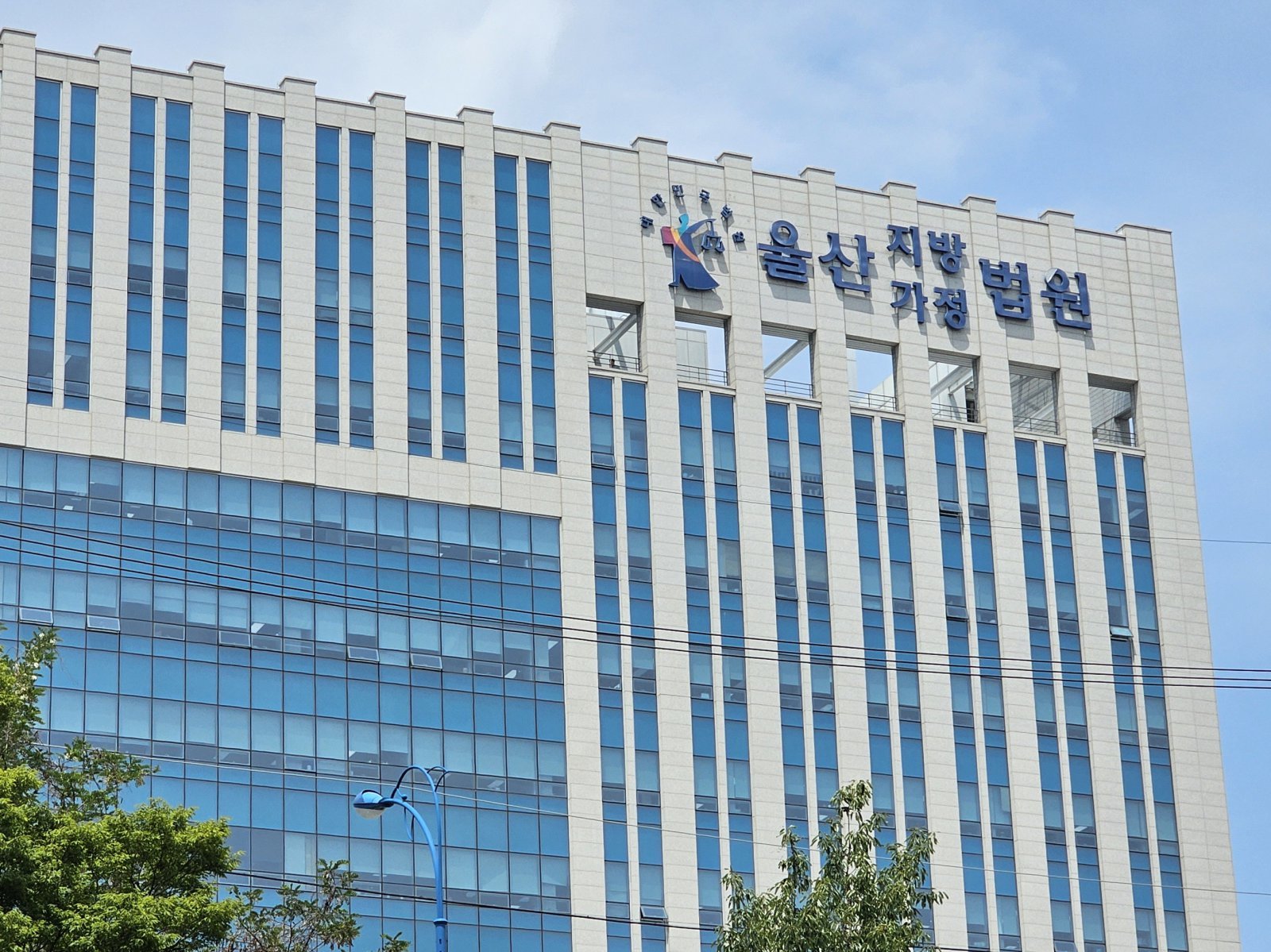 단톡방서 직원에 “돌대가리” 비하…회사 대표·이사 벌금형