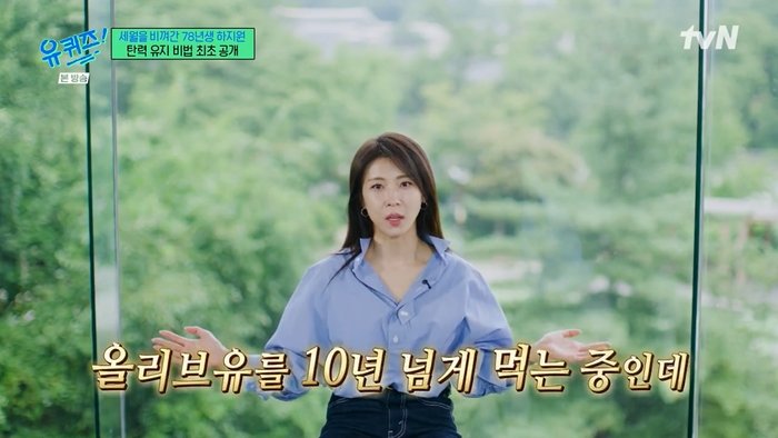 하지원, 몸매 비결 공개 “근육 혼 낸다”