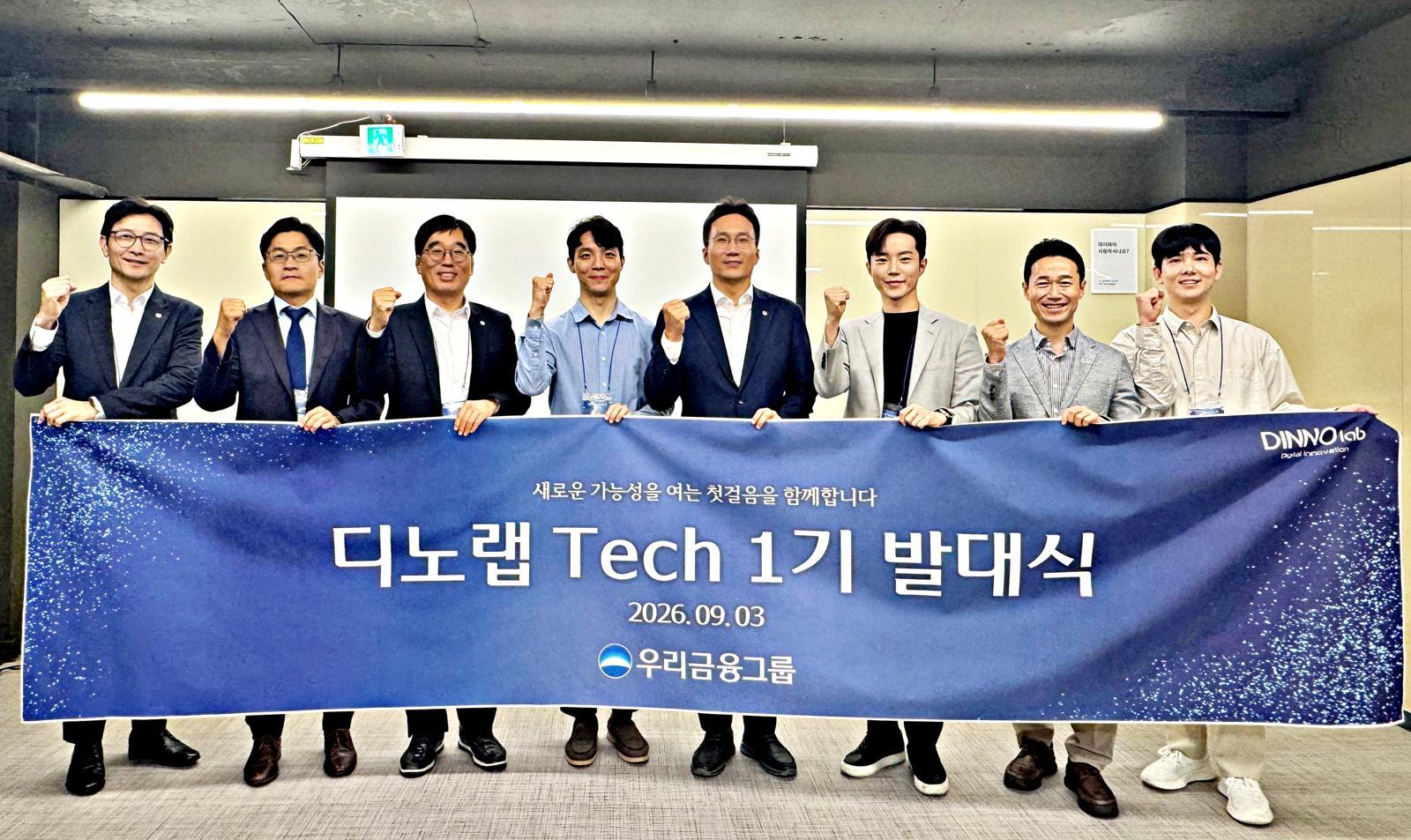 우리금융, ‘디노랩 테크 1기’ 출범…AI 스타트업 육성한다