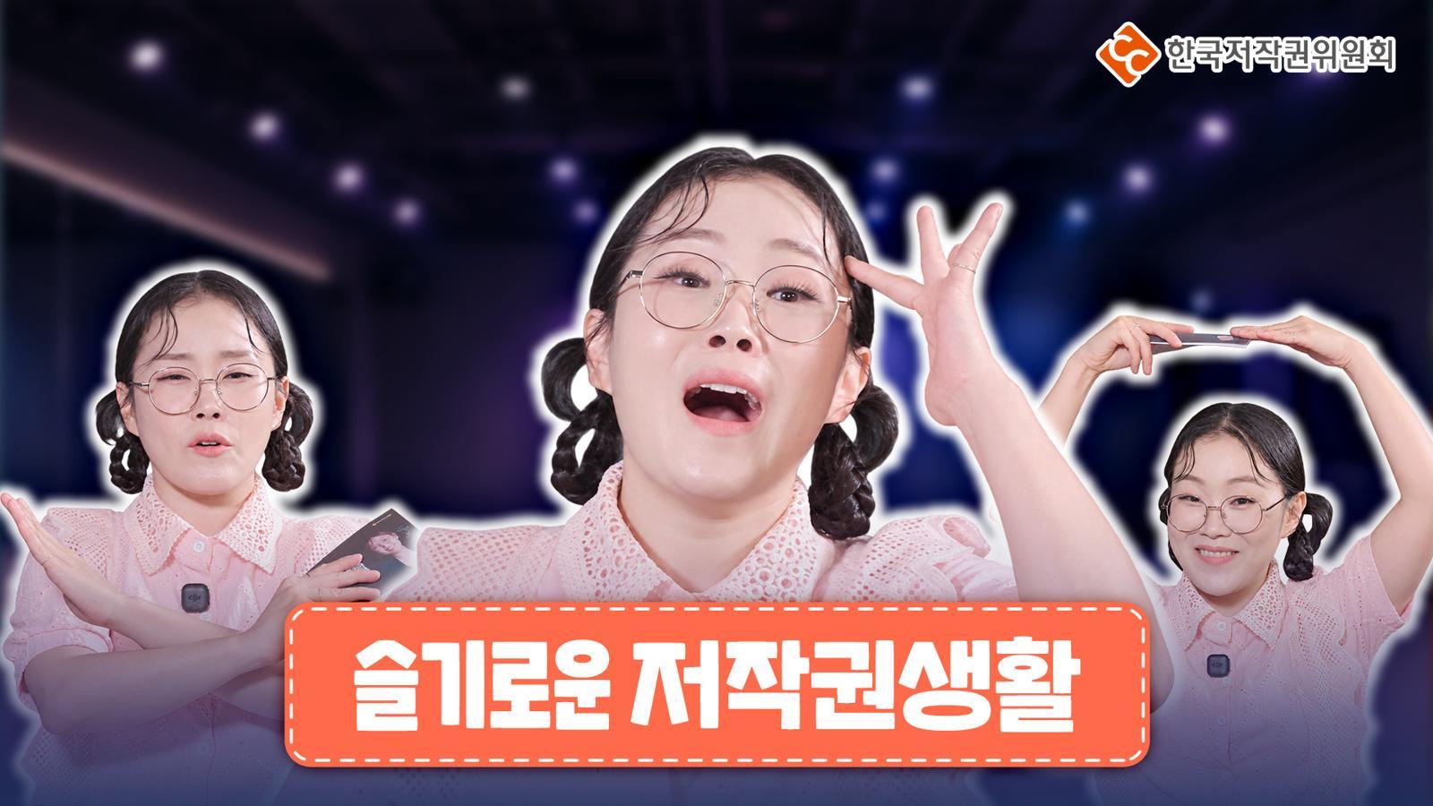 저작권