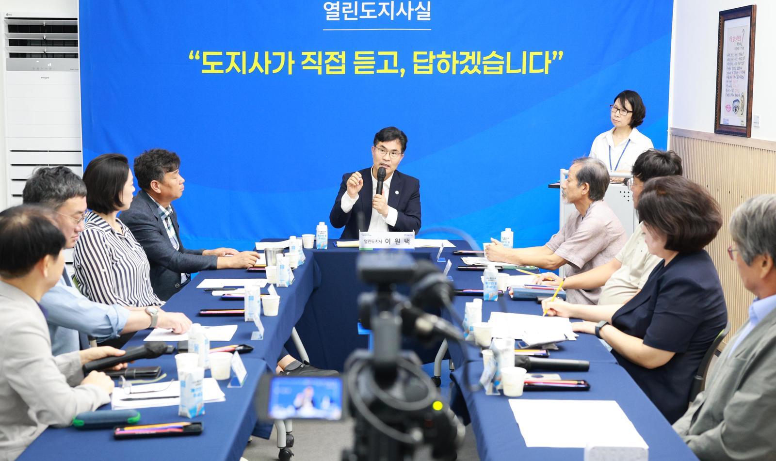 도지사실 문 열자… 도민 목소리 들어왔다