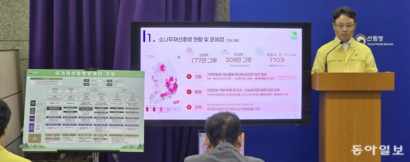 드론으로 재선충병 추적… 국가방제벨트도 ‘800km’