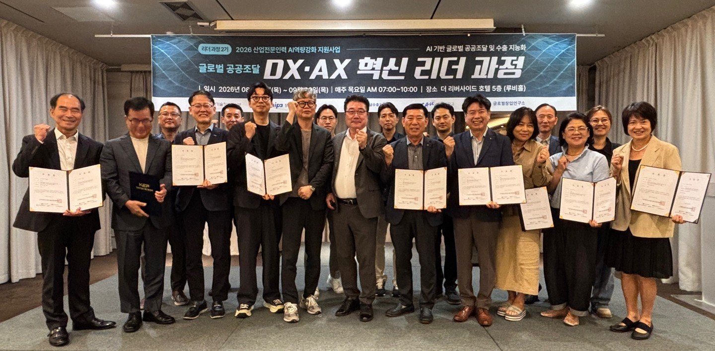 정부조달수출진흥협회, 글로벌 공공조달·수출 리더과정 성료… 전국 재직자과정 확대
