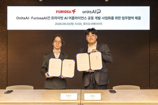 온이츠에이아이·퓨리오사에이아이, 국산 NPU 기반 ‘프라이빗 AI 어플라이언스’ 공동 개발