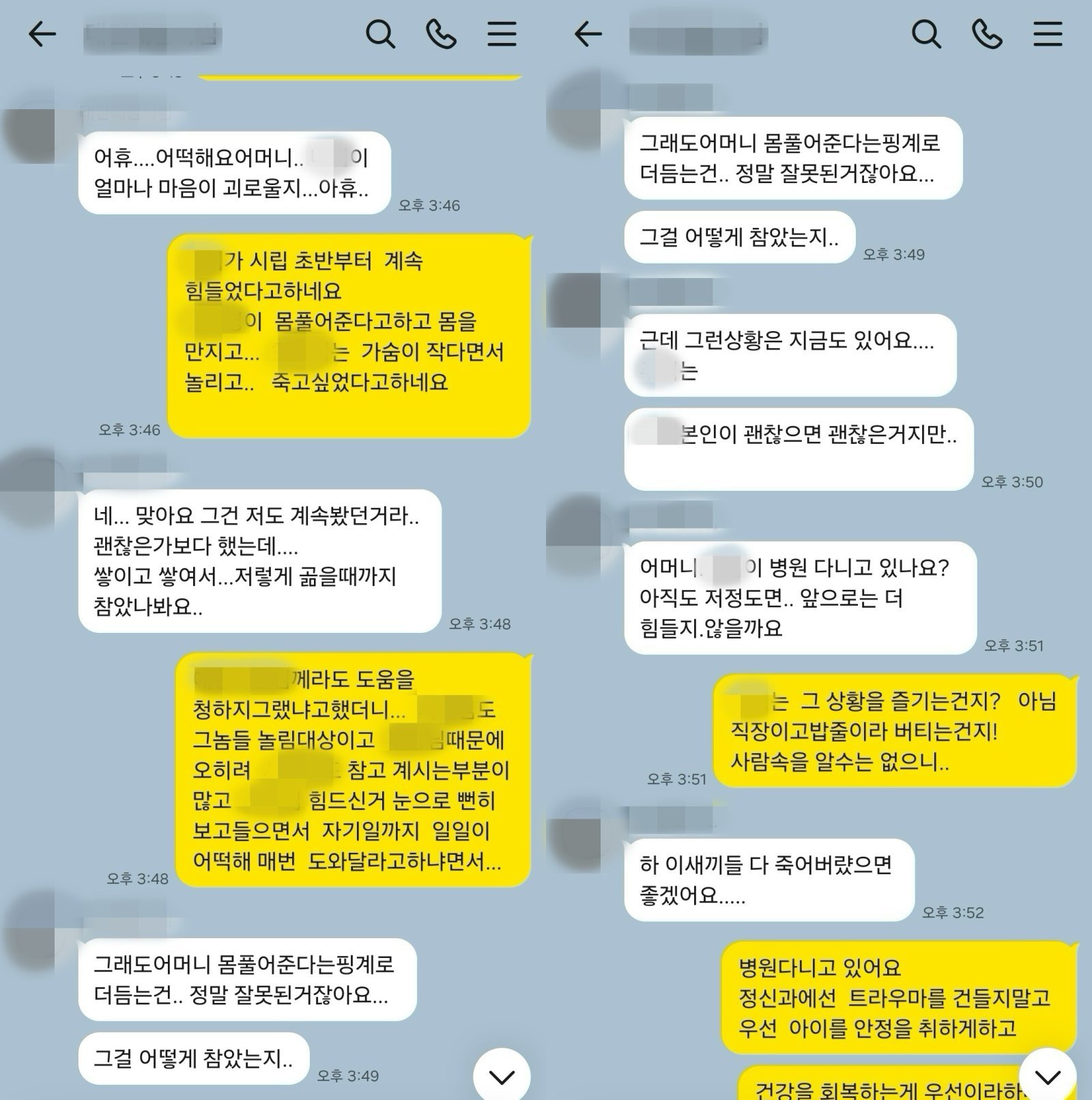 ‘충주시립택견단 성희롱·집단따돌림’ 고발…경찰 들여다본다