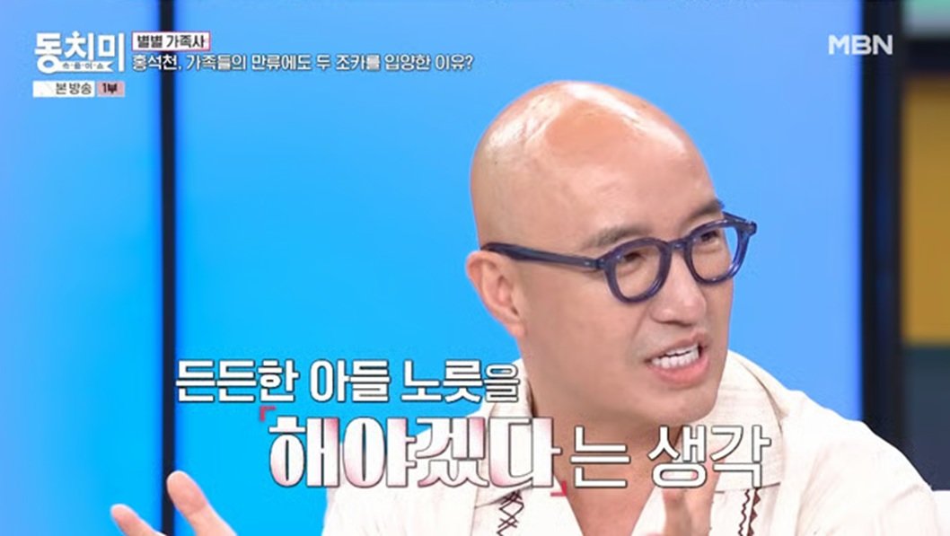홍석천, 안타까운 가정사…“큰누나, 고등학교 때 골수암으로 세상 떠나”