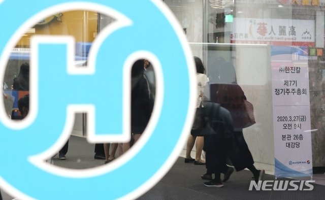 경찰, 한진칼 압수수색…‘자사주 부당 기부’로 경영권 방어 의혹