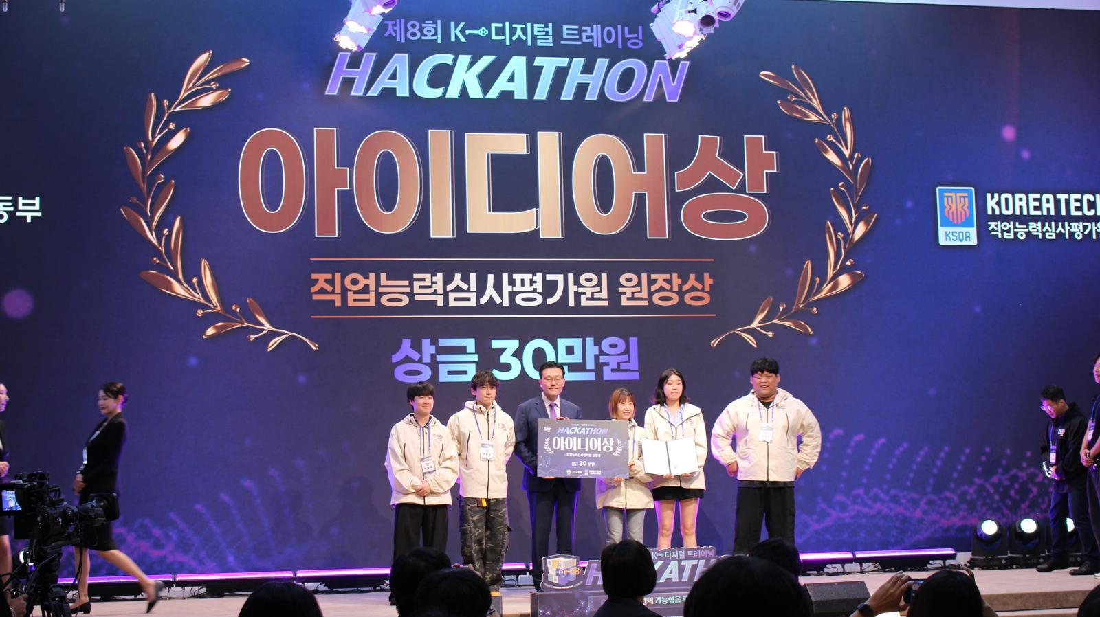 동아AI Lab 2기 수료생, K-디지털 트레이닝 해커톤 ‘아이디어상’ 수상