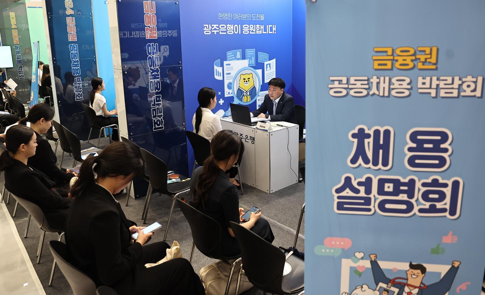좁아지는 ‘신의 직장’ 문…은행 신입공채 16% 줄어