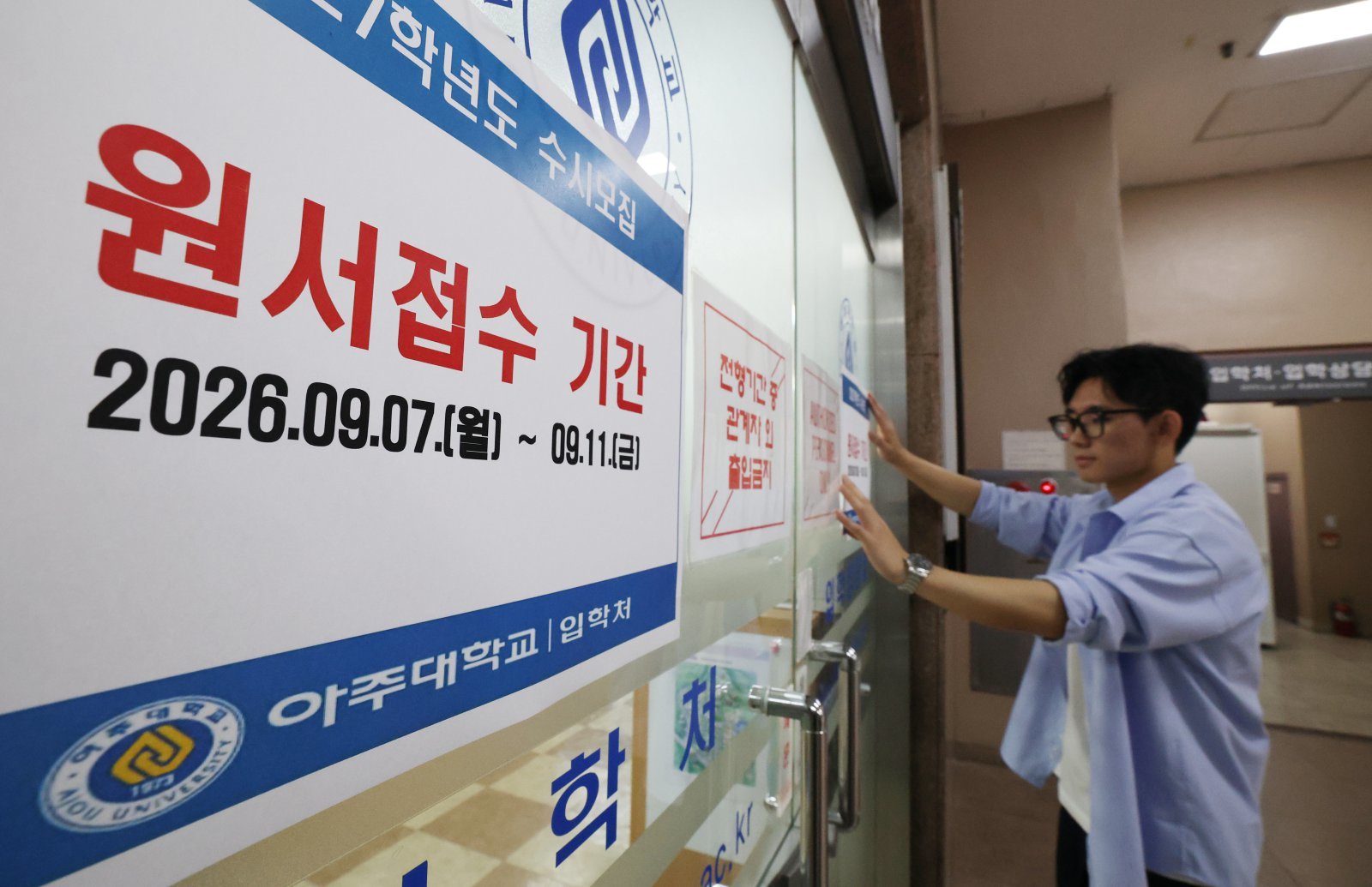 수시모집 원서 접수 시작