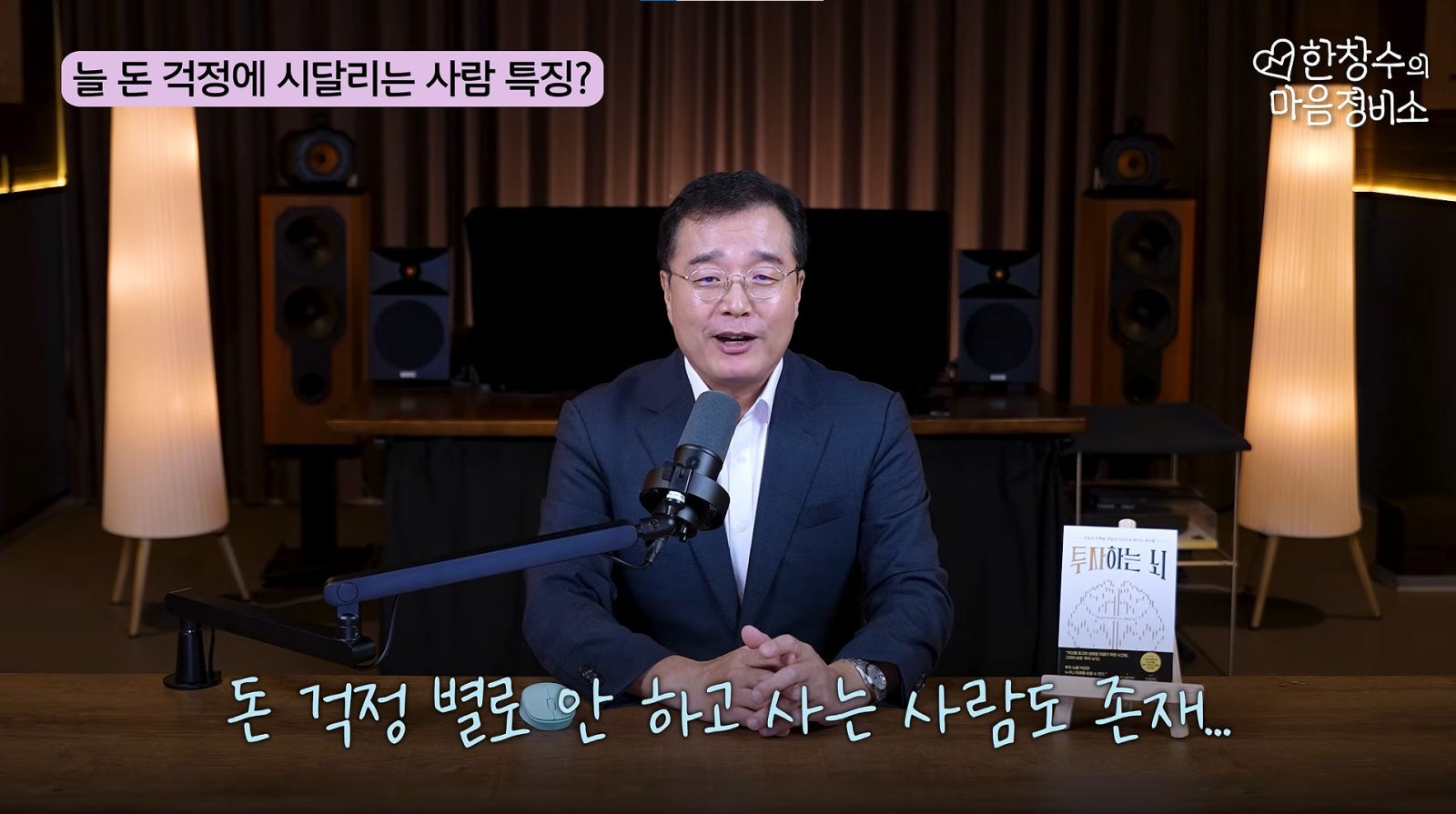 “가난한 사람의 뇌는 달랐다”…돈 걱정이 인지 기능 낮춰
