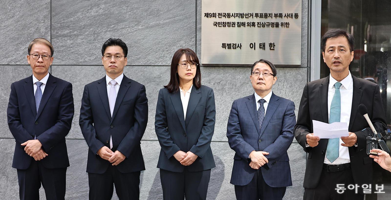 선관위 특검 출범… 투표용지 부족 등 12개 의혹 수사