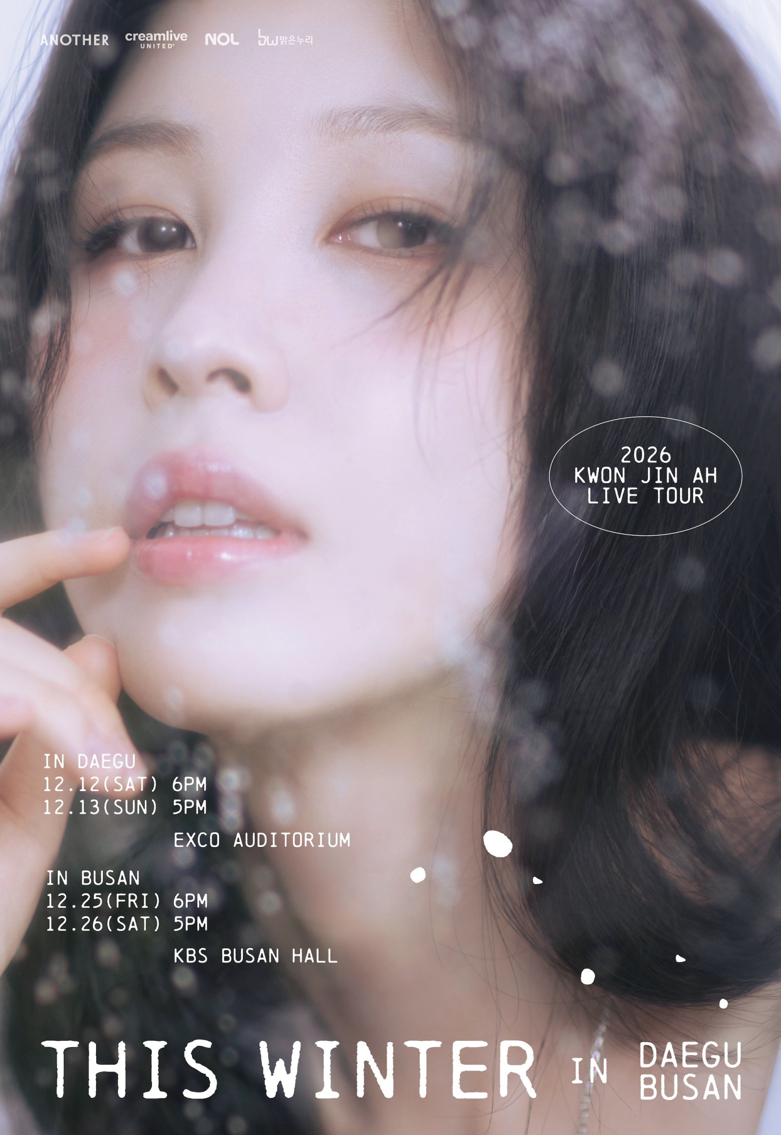 권진아, 첫 국내 투어 돈다…서울·대구·부산